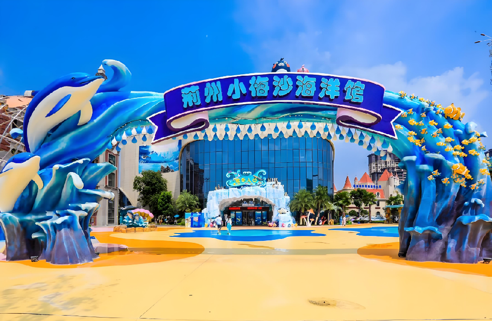 荊州小梅沙海洋館臭氧維生項目